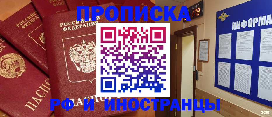 прописка регистрация в Дубовке
