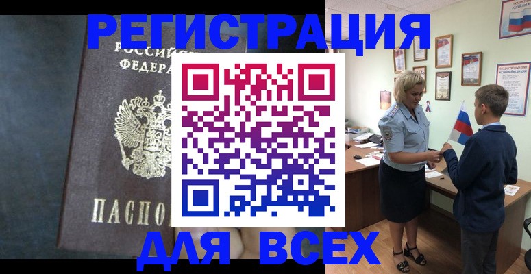 регистрация для дет. сада в Дубовке